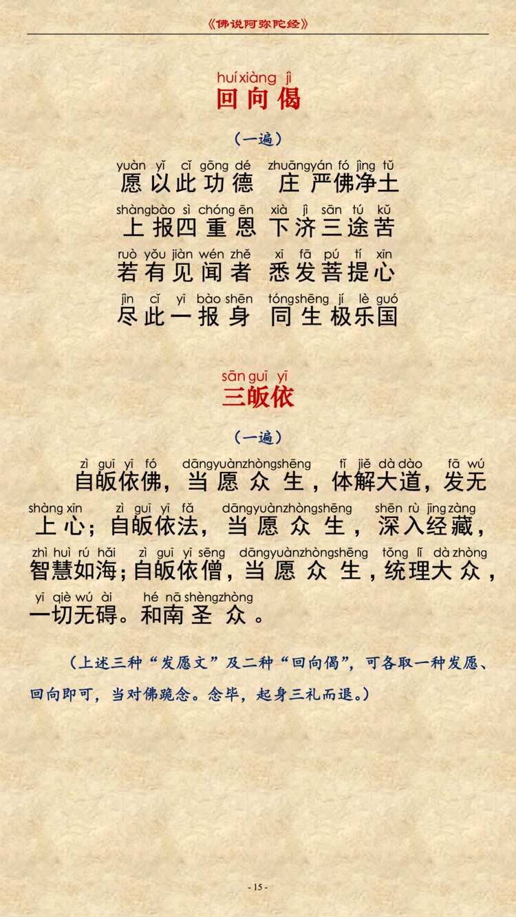 阿弥陀经17
