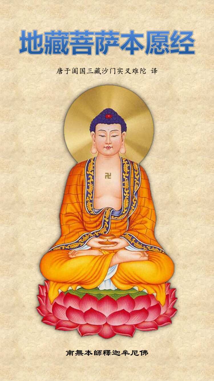 开经偈1