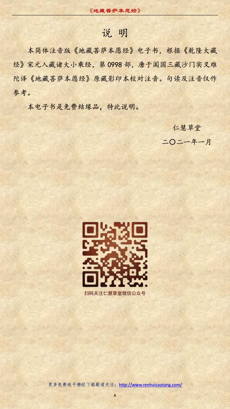 开经偈3