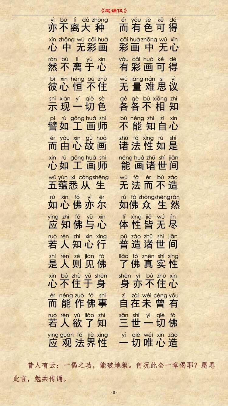 开经偈8