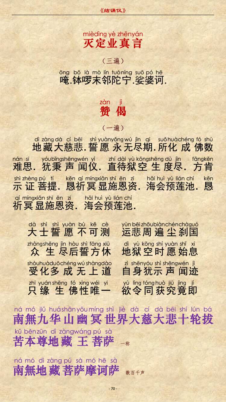 补缺真言2