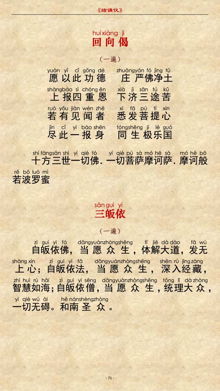 补缺真言3