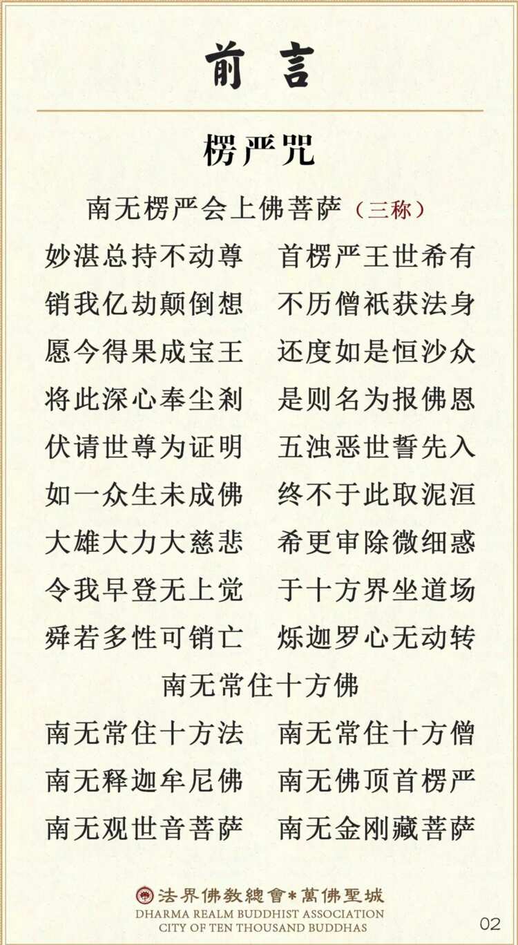 念诵仪轨1