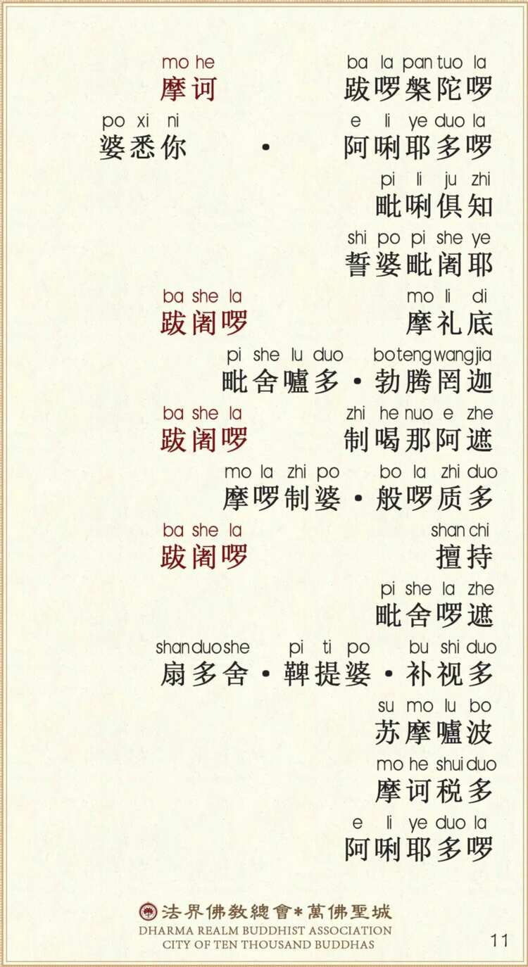 第一会8