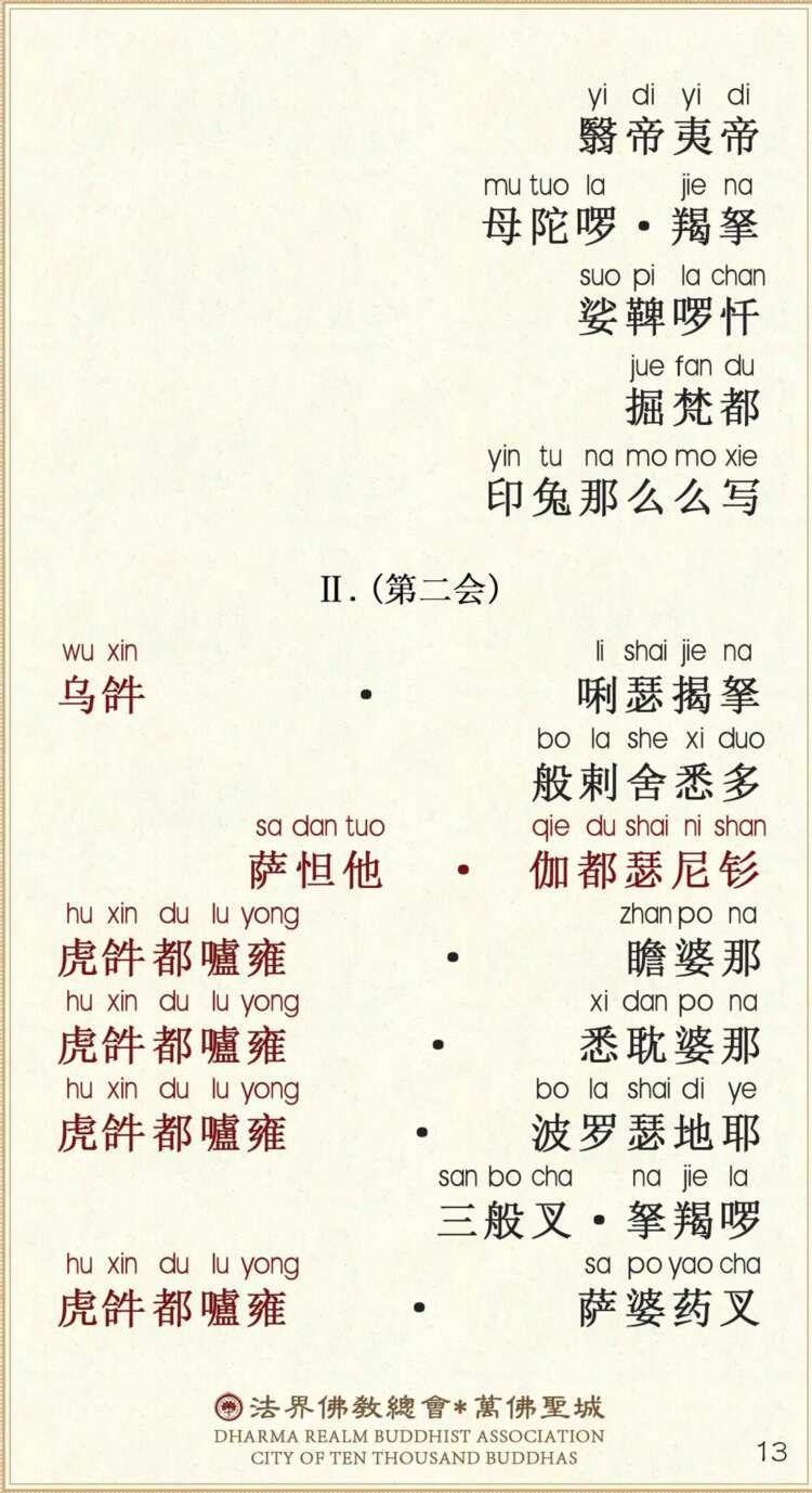 第一会10 / 第二会1