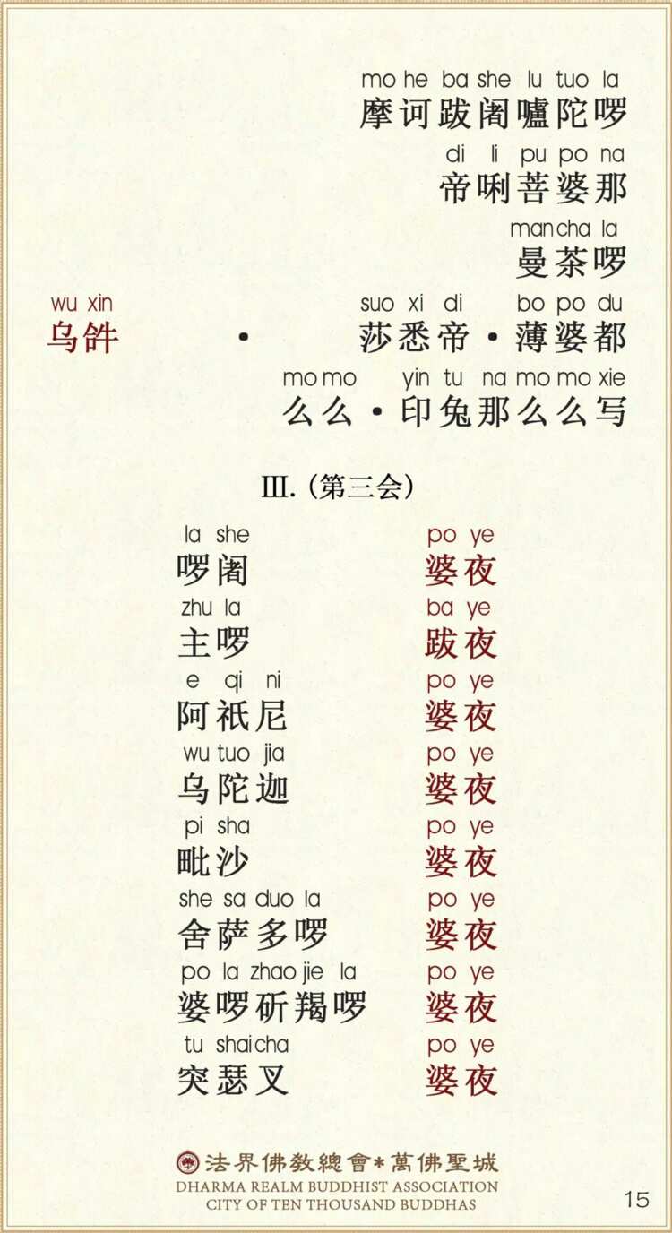 第二会3 / 第三会1