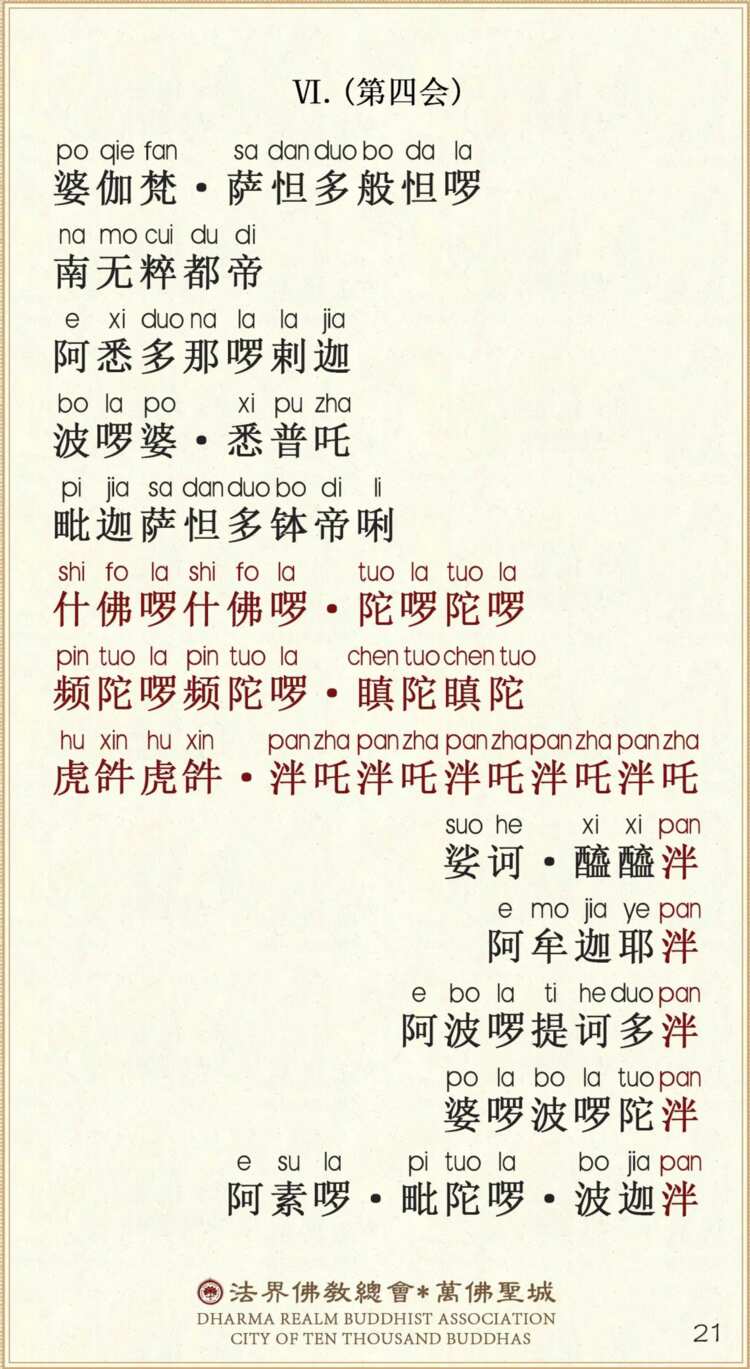 第四会1