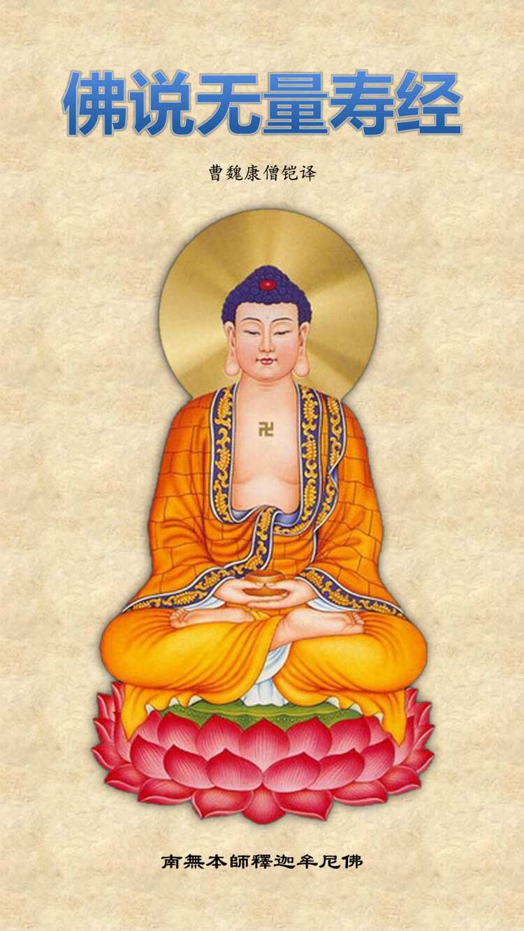 赞开经偈1