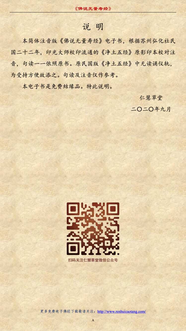 赞开经偈2