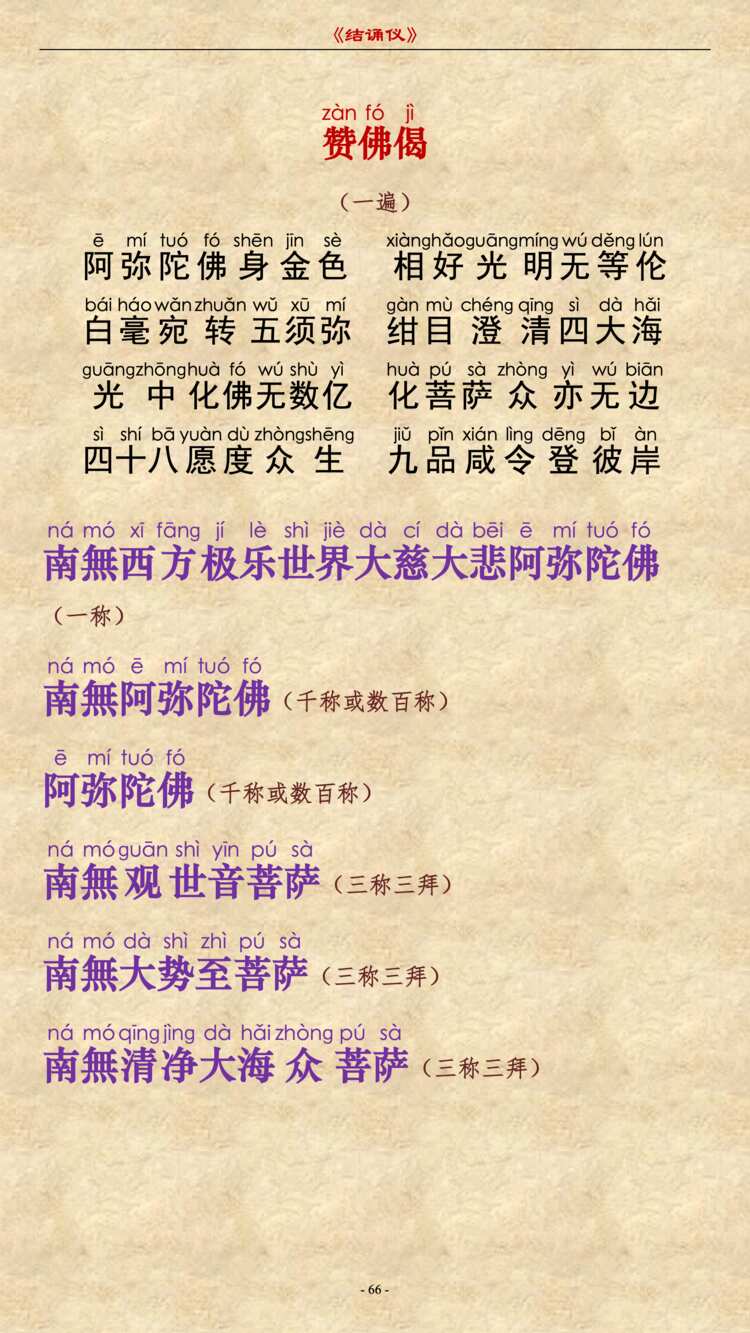 无量寿经卷下34