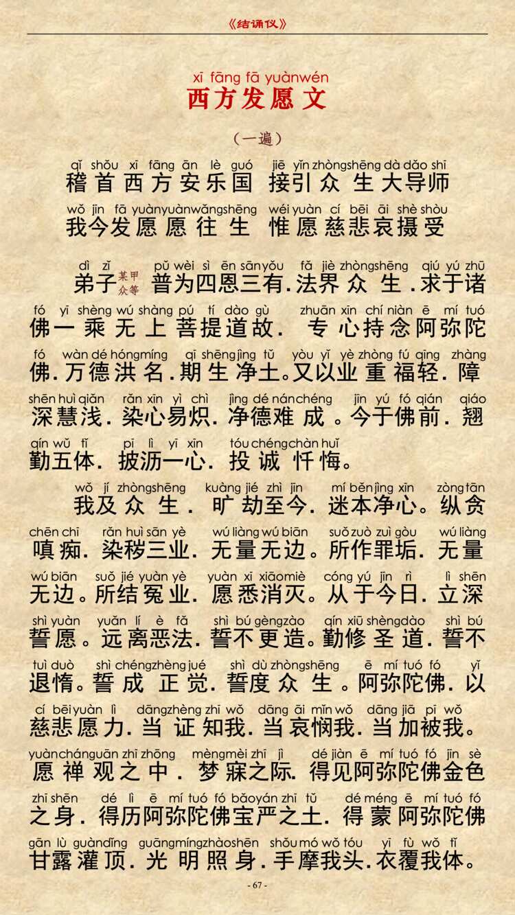 无量寿经卷下35
