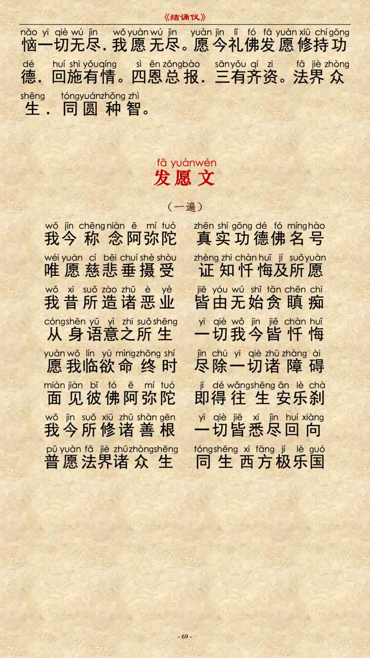 无量寿经卷下37