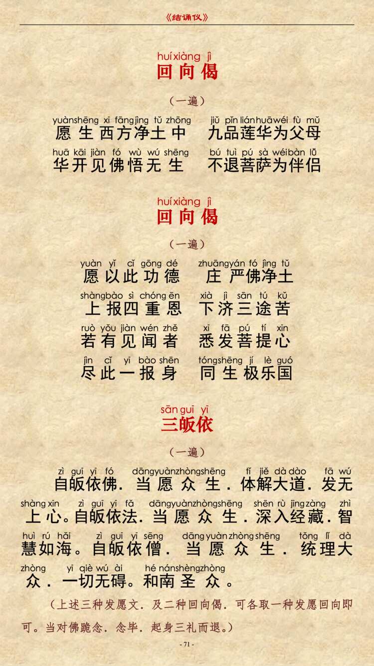无量寿经卷下39